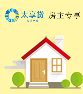 房主專享